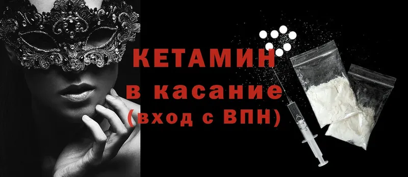 Кетамин VHQ  Калтан 